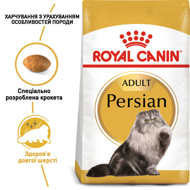 ROYAL CANIN PERSIAN ADULT - сухий корм для персидських котів від 12 місяців 2 кг