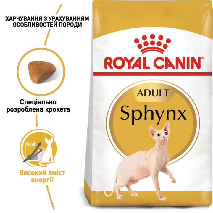 Royal Canin Sphynx Adult - корм для дорослих котів породи Сфінкс 10 кг