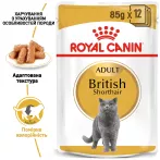 Royal Canin British Shorthair Adult: корм для британської короткошерстої  паучі 0,085 кг