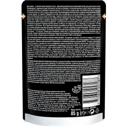 Sheba з Океанічною Рибою у соусі 85 г - Корм для котів