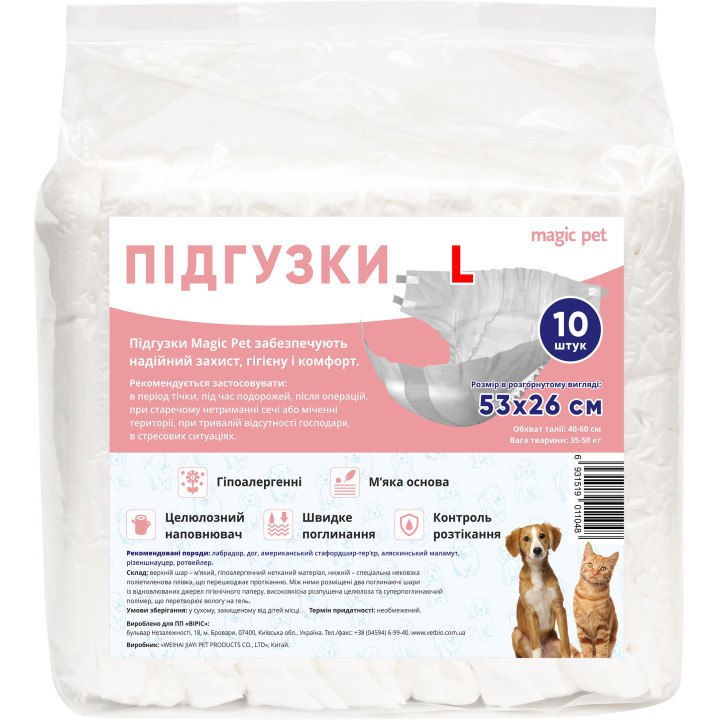 Підгузки Для Собак L 10 Шт