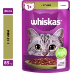 Whiskas Ягня в Желе 85 г Консервований Корм Для Кішок