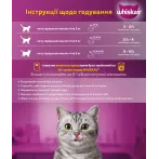 Whiskas Ягня в Желе 85 г Консервований Корм Для Кішок